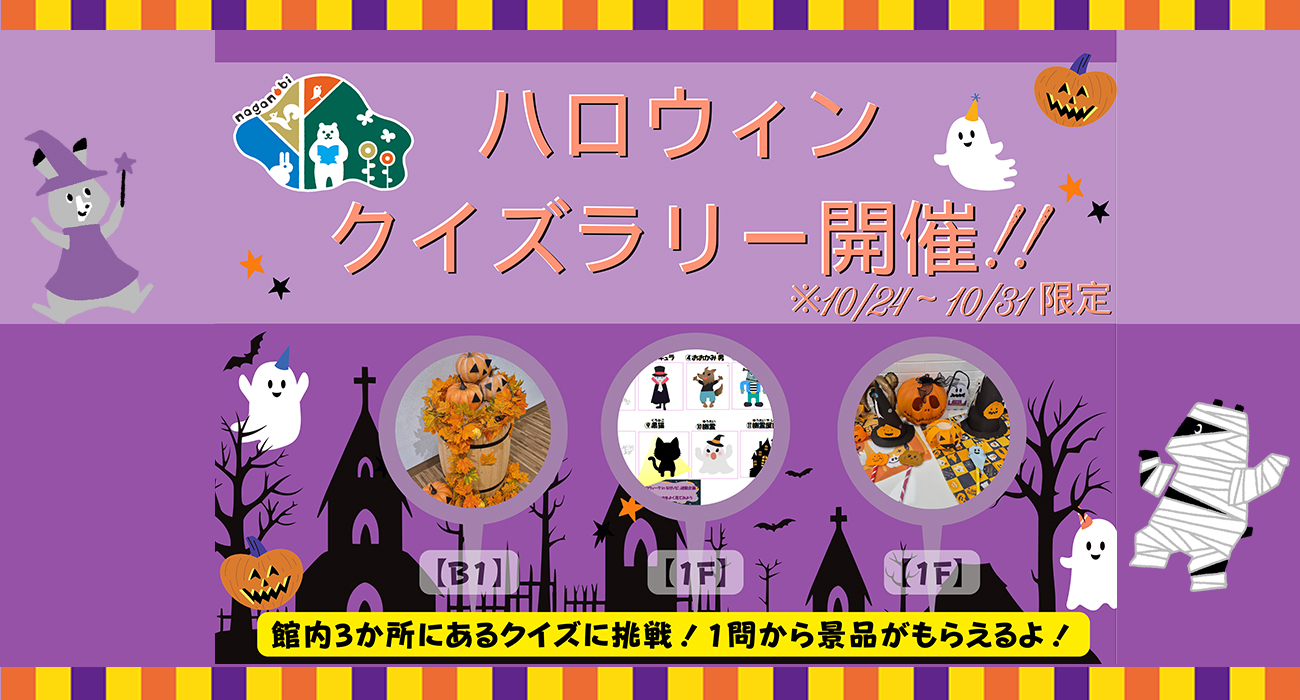 HALLOWEEN QUIZ