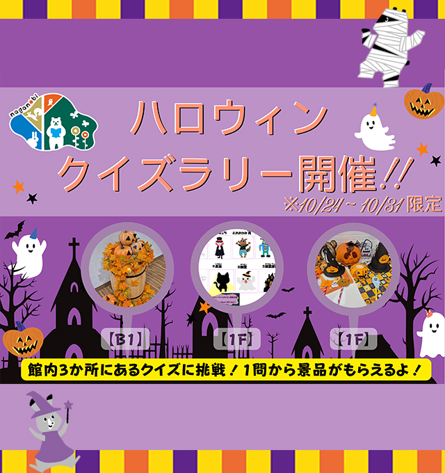 HALLOWEEN QUIZ